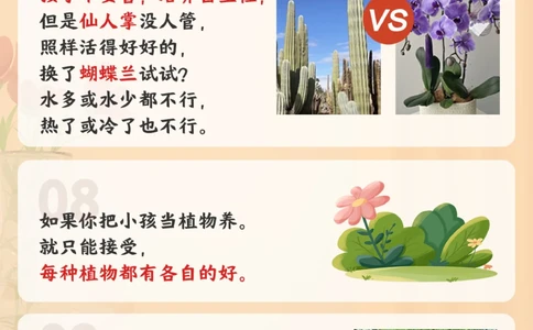 幡然醒悟-太太太同意这位家长的观点了_2025抖音最火小学全科全年级资料大全集超完整版_家庭教育VIP资源禁止外传