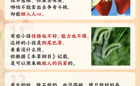 幡然醒悟-太太太同意这位家长的观点了_2025抖音最火小学全科全年级资料大全集超完整版_家庭教育VIP资源禁止外传