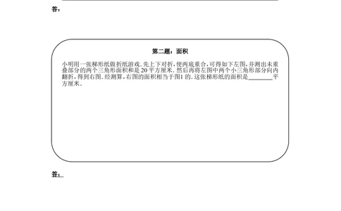 奥数天天练（高难度）五年级_小学奥数举一反三1-6年级相关课程_5五年级奥数《举一反三》课外天天练习题_五年级练习题及答案