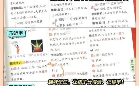 不看后悔小升初衔接该怎么做准备？_中小学精品资料(高清可打印)_初中大全集高清资料整理版