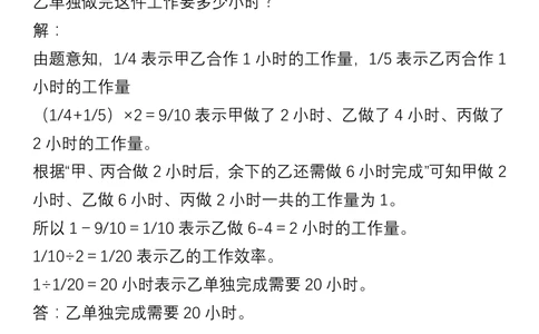 小学六年级经典必学奥数题集锦及答案(www.haolaoshi.shop)_小学奥数举一反三1-6年级相关课程_6六年级奥数《举一反三》课外天天练习题