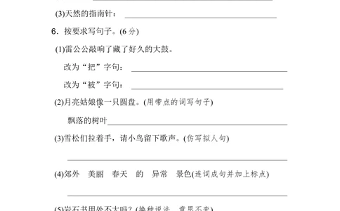 期末测试B卷_小学试卷大合集_二年级语文下册（单元期中期末试卷）_二年级语文下册单元期中期末试卷_统编版二年级下册期末测试卷（34份）