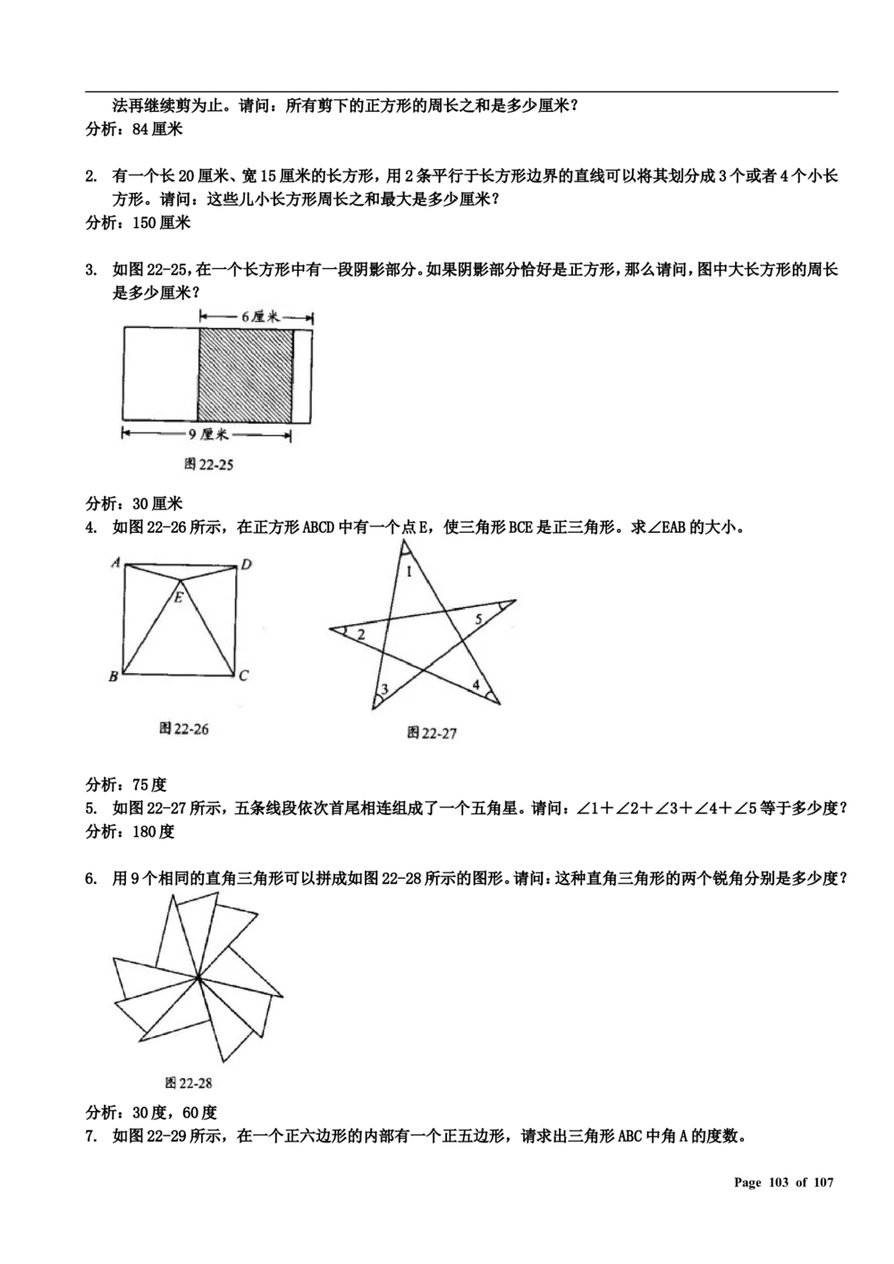 数学思维训练导引（三年级）附答案_小学奥数举一反三1-6年级相关课程_奥数3-6年级思维训练导引+竞赛讲学练考_小学奥数思维训练导引大全3-6年级（Word可打印）