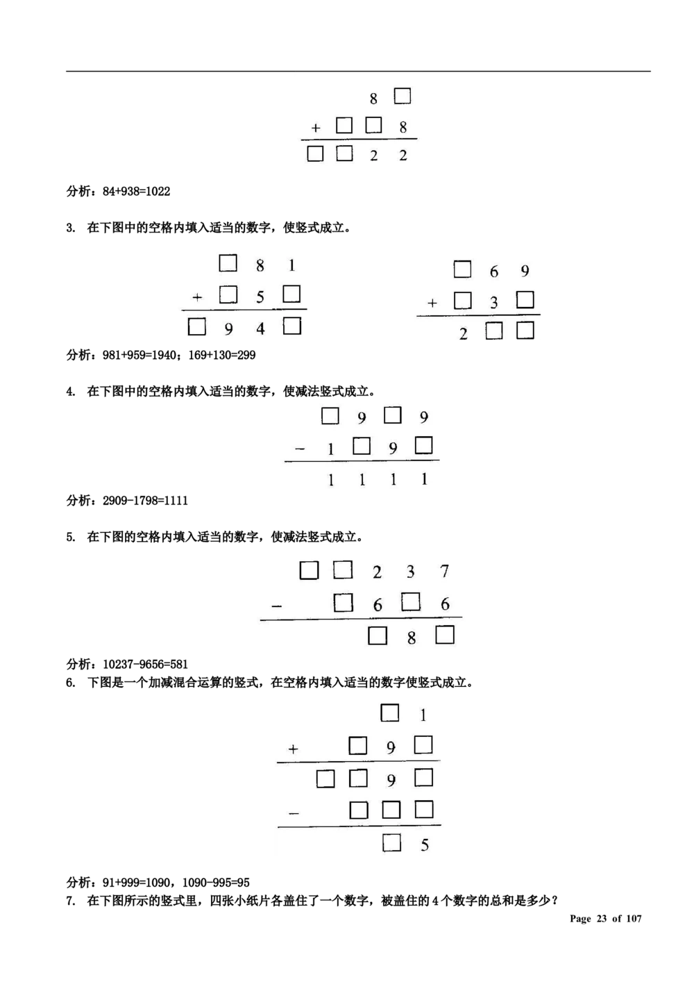 数学思维训练导引（三年级）附答案_小学奥数举一反三1-6年级相关课程_奥数3-6年级思维训练导引+竞赛讲学练考_小学奥数思维训练导引大全3-6年级（Word可打印）