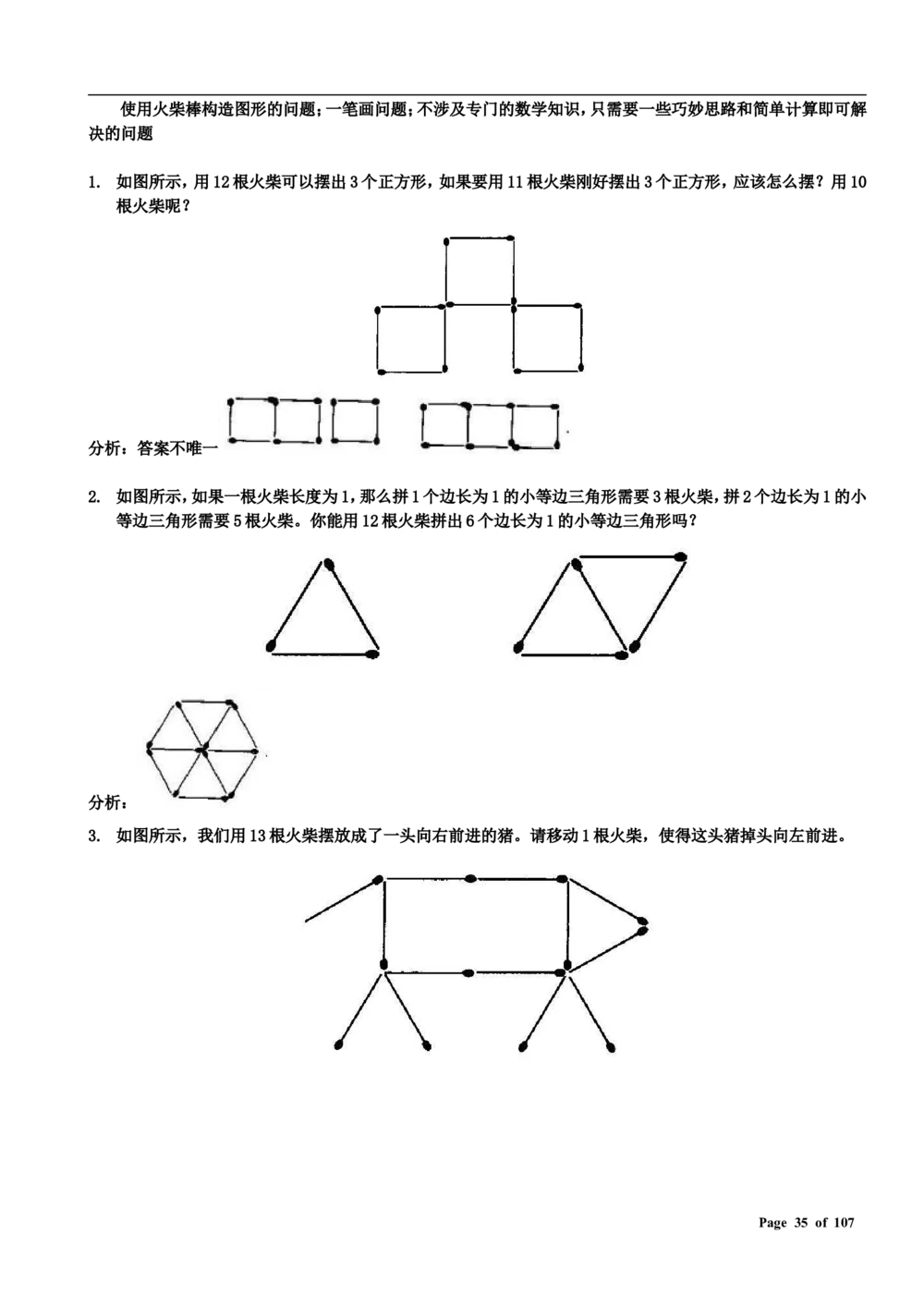 数学思维训练导引（三年级）附答案_小学奥数举一反三1-6年级相关课程_奥数3-6年级思维训练导引+竞赛讲学练考_小学奥数思维训练导引大全3-6年级（Word可打印）