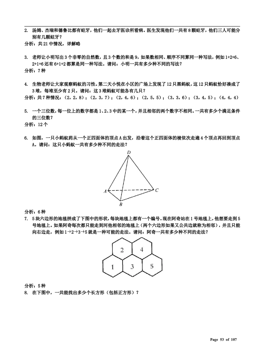 数学思维训练导引（三年级）附答案_小学奥数举一反三1-6年级相关课程_奥数3-6年级思维训练导引+竞赛讲学练考_小学奥数思维训练导引大全3-6年级（Word可打印）