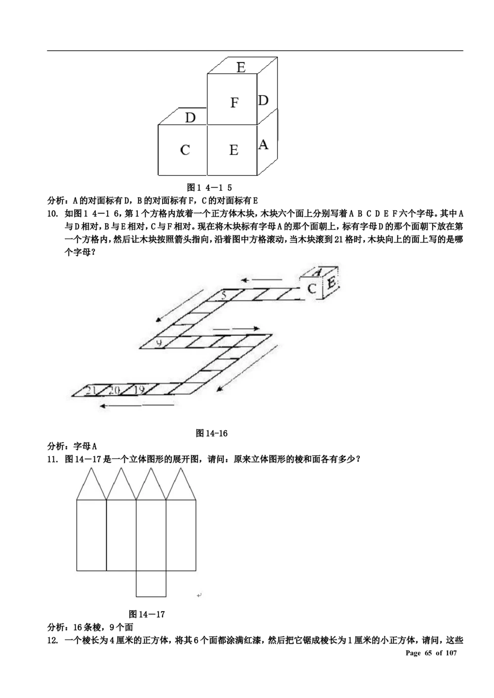 数学思维训练导引（三年级）附答案_小学奥数举一反三1-6年级相关课程_奥数3-6年级思维训练导引+竞赛讲学练考_小学奥数思维训练导引大全3-6年级（Word可打印）