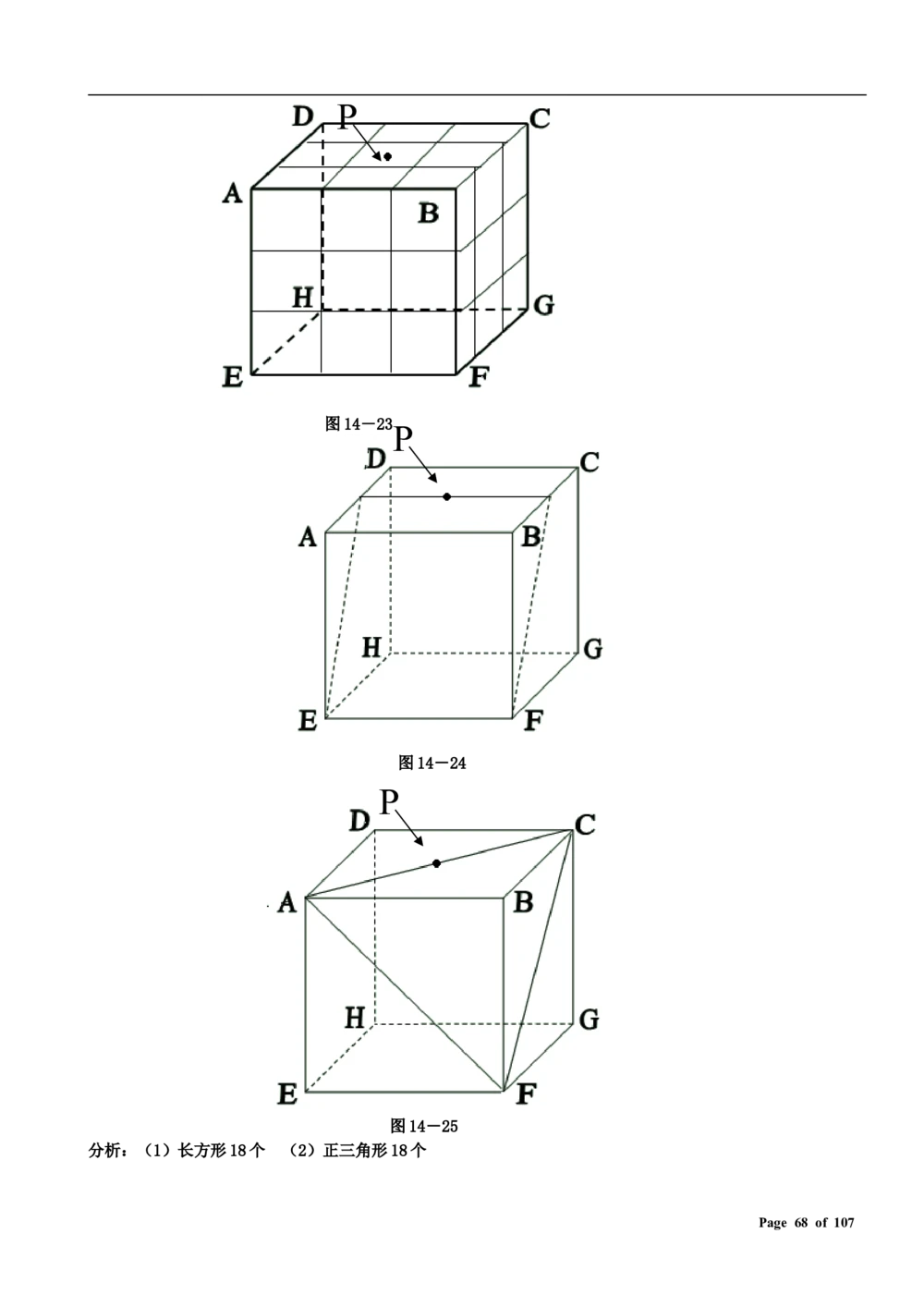 数学思维训练导引（三年级）附答案_小学奥数举一反三1-6年级相关课程_奥数3-6年级思维训练导引+竞赛讲学练考_小学奥数思维训练导引大全3-6年级（Word可打印）