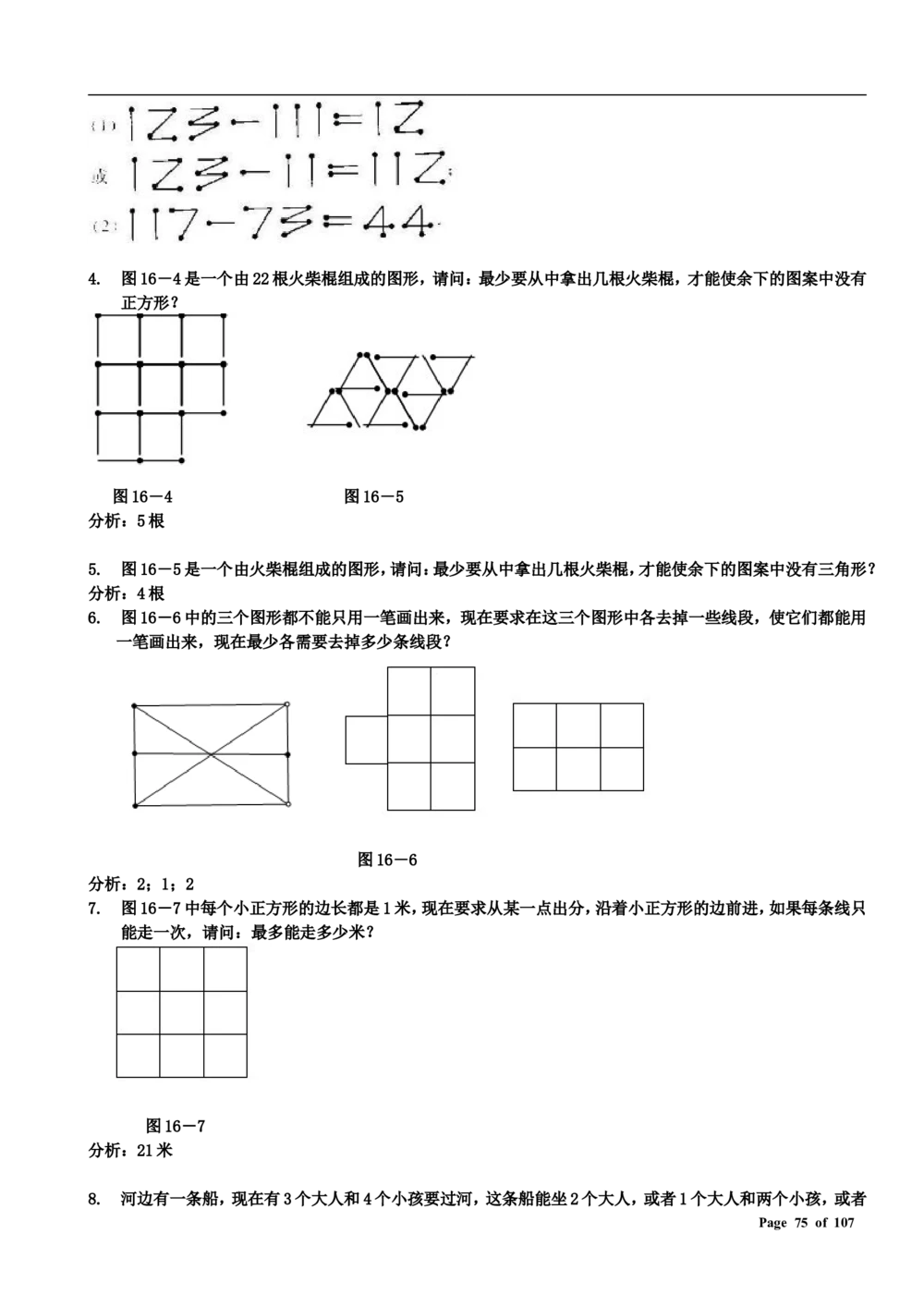 数学思维训练导引（三年级）附答案_小学奥数举一反三1-6年级相关课程_奥数3-6年级思维训练导引+竞赛讲学练考_小学奥数思维训练导引大全3-6年级（Word可打印）