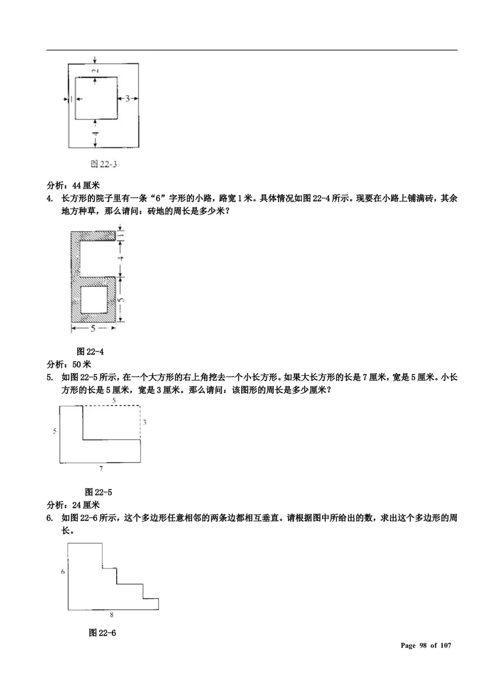 数学思维训练导引（三年级）附答案_小学奥数举一反三1-6年级相关课程_奥数3-6年级思维训练导引+竞赛讲学练考_小学奥数思维训练导引大全3-6年级（Word可打印）