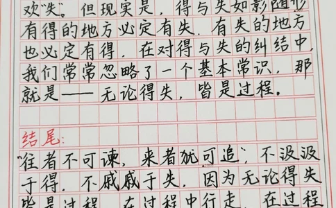 带有标题百用不腻的作文开头结尾#作文#作文素材#写作素材#图文伙伴计划#文字的力量_中小学精品资料(高清可打印)_初中大全集高清资料整理版