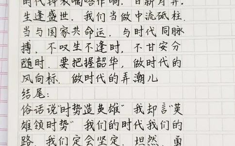 带有标题百用不腻的作文开头结尾#作文#作文素材#写作素材#图文伙伴计划#文字的力量_中小学精品资料(高清可打印)_初中大全集高清资料整理版