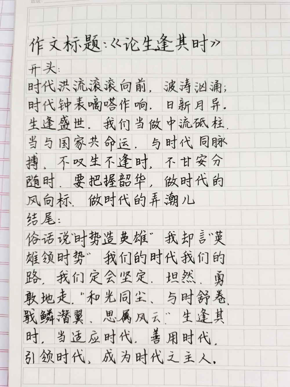 带有标题百用不腻的作文开头结尾#作文#作文素材#写作素材#图文伙伴计划#文字的力量_中小学精品资料(高清可打印)_初中大全集高清资料整理版