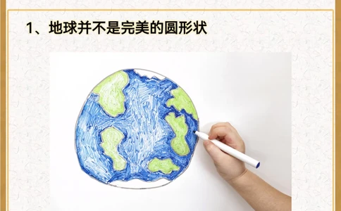 地球的15个冷知识配合电影讲给孩子听_中小学精品资料(高清可打印)_百科知识大全集312份高清资料整理版