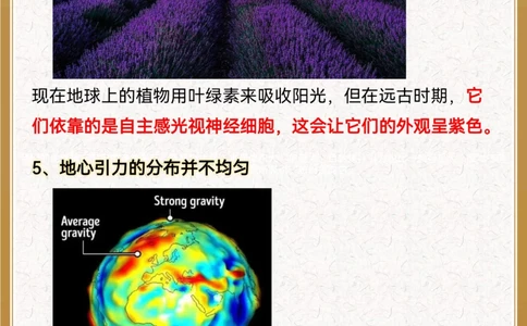 地球的15个冷知识配合电影讲给孩子听_中小学精品资料(高清可打印)_百科知识大全集312份高清资料整理版