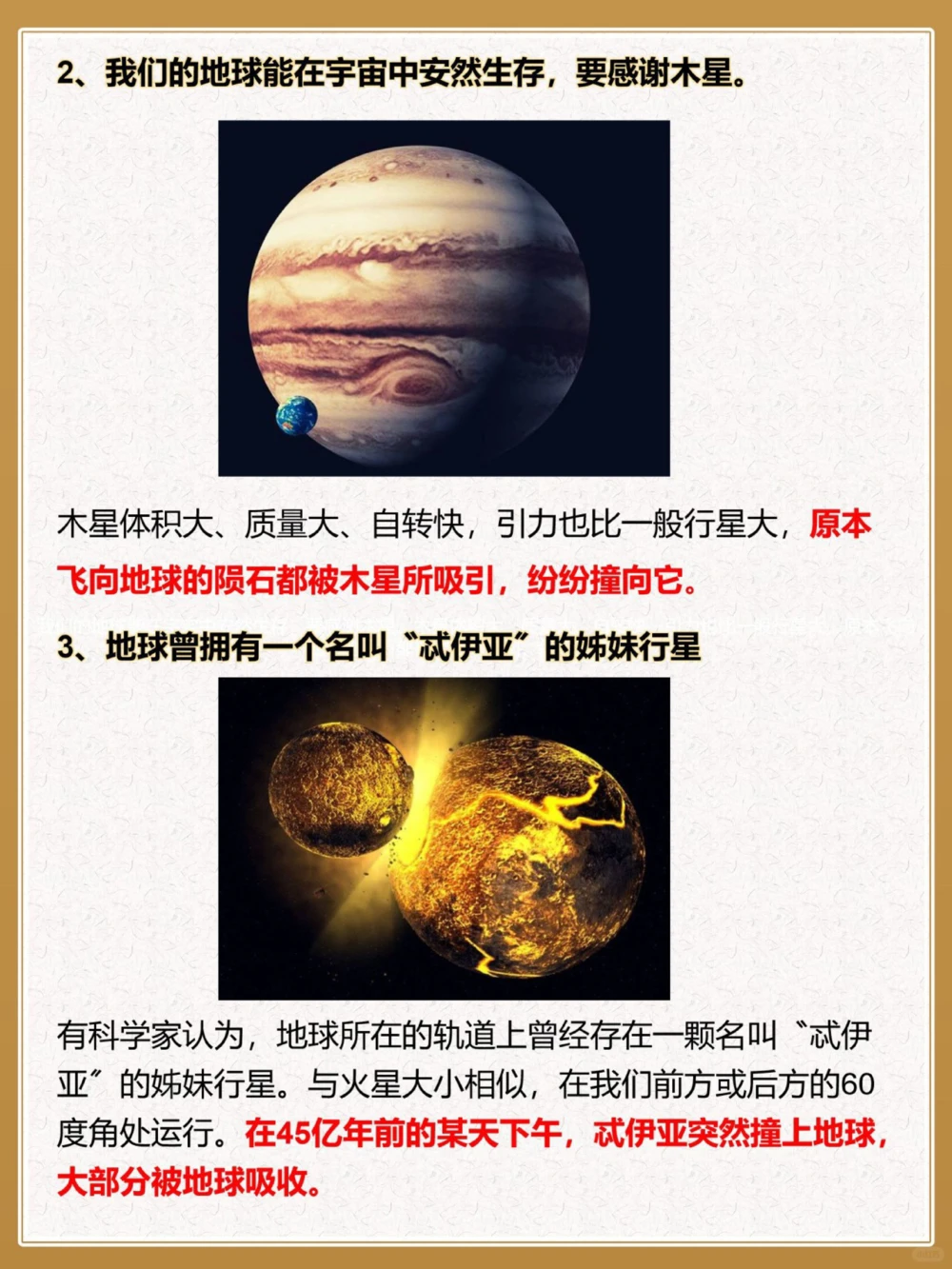 地球的15个冷知识配合电影讲给孩子听_中小学精品资料(高清可打印)_百科知识大全集312份高清资料整理版