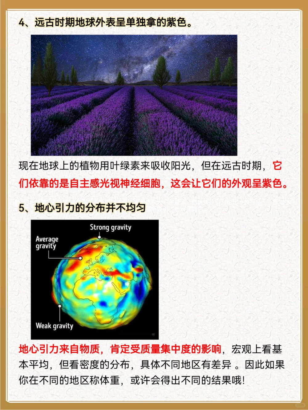 地球的15个冷知识配合电影讲给孩子听_中小学精品资料(高清可打印)_百科知识大全集312份高清资料整理版