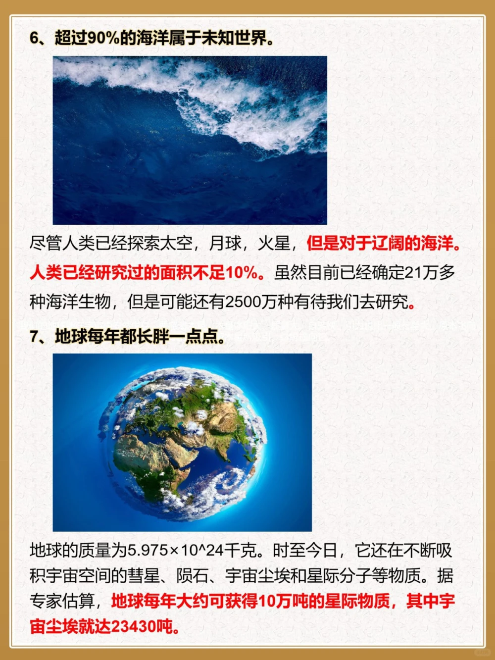 地球的15个冷知识配合电影讲给孩子听_中小学精品资料(高清可打印)_百科知识大全集312份高清资料整理版