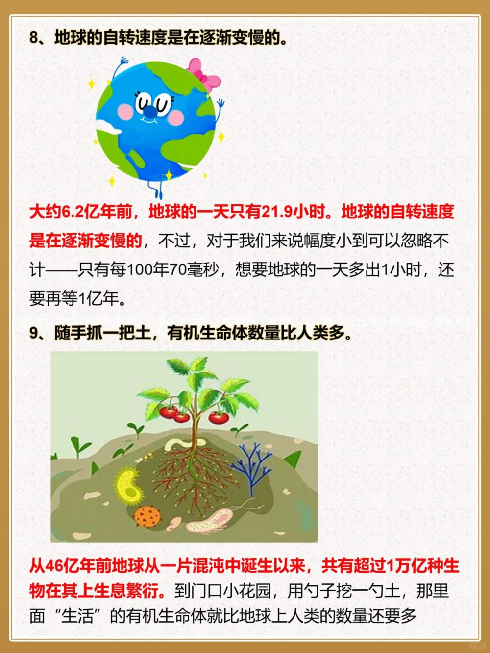 地球的15个冷知识配合电影讲给孩子听_中小学精品资料(高清可打印)_百科知识大全集312份高清资料整理版