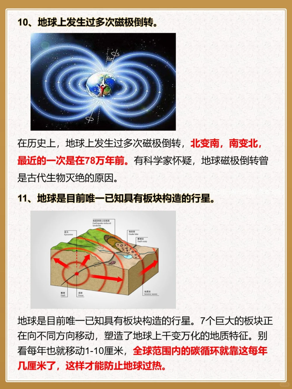 地球的15个冷知识配合电影讲给孩子听_中小学精品资料(高清可打印)_百科知识大全集312份高清资料整理版
