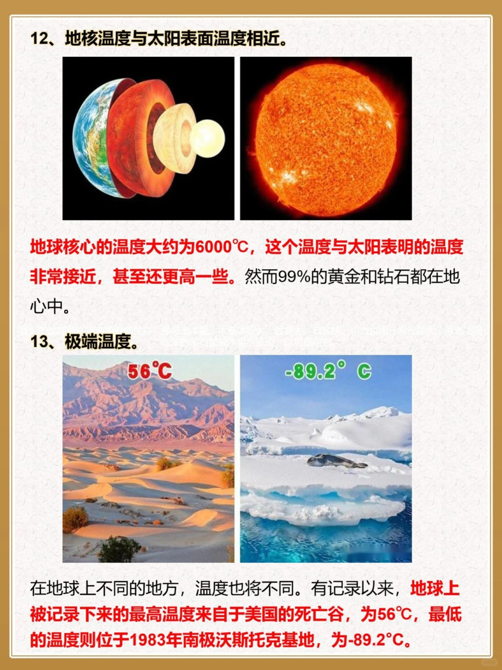 地球的15个冷知识配合电影讲给孩子听_中小学精品资料(高清可打印)_百科知识大全集312份高清资料整理版