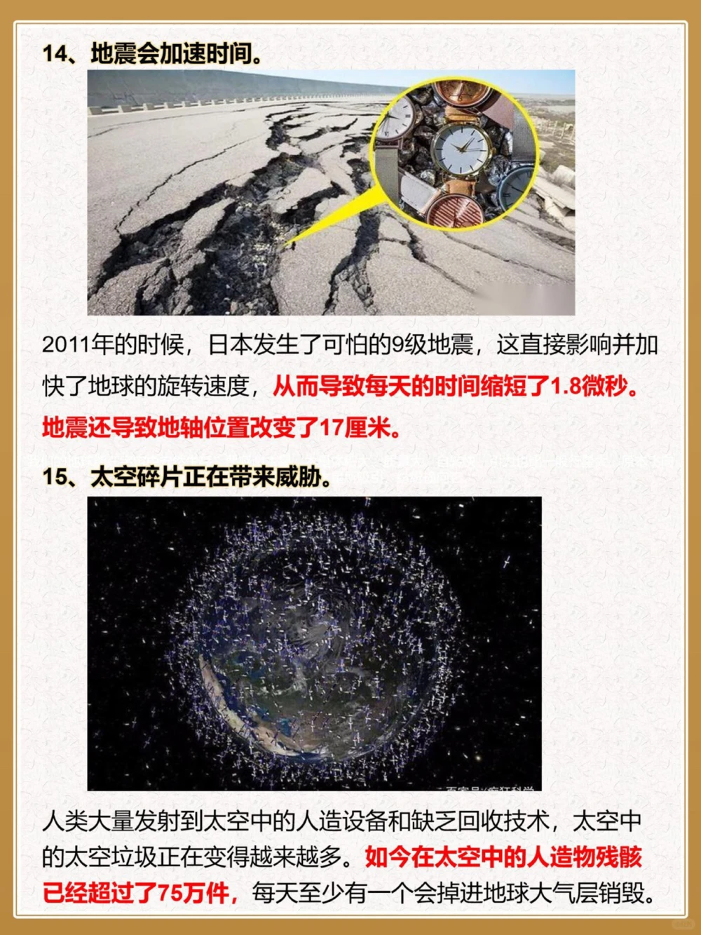 地球的15个冷知识配合电影讲给孩子听_中小学精品资料(高清可打印)_百科知识大全集312份高清资料整理版