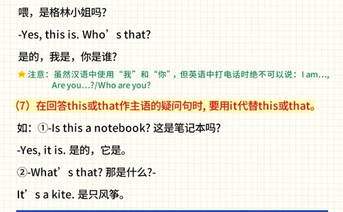 背了就能用小升初英语必背词汇_中小学精品资料(高清可打印)_初中大全集高清资料整理版