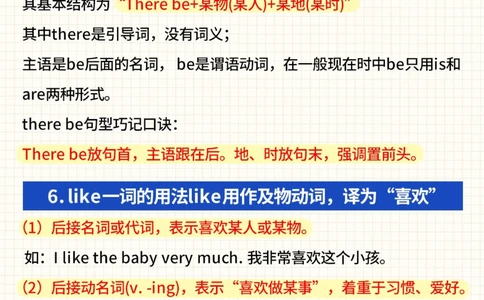 背了就能用小升初英语必背词汇_中小学精品资料(高清可打印)_初中大全集高清资料整理版
