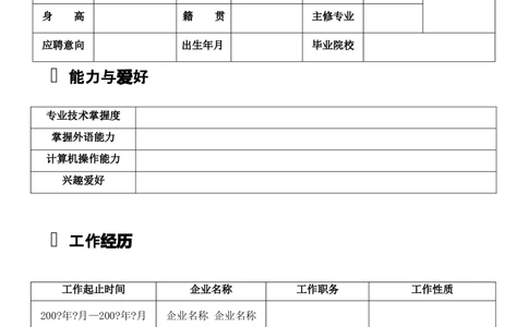 089.灰白圆环_罗列式_适用于应届生_2页式_无内容_有封面_26考研复试_复试真题、简历模板、补充资料（旧版资料）_考研经典面试系列（复试技巧调剂指导口语指导自我介绍导师模板）