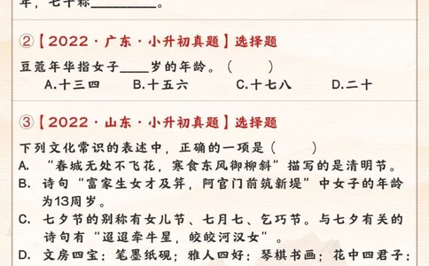 古人对年龄的雅称有多美-讲给孩子听_2025抖音最火小学全科全年级资料大全集超完整版_小学语文VIP资源禁止外传