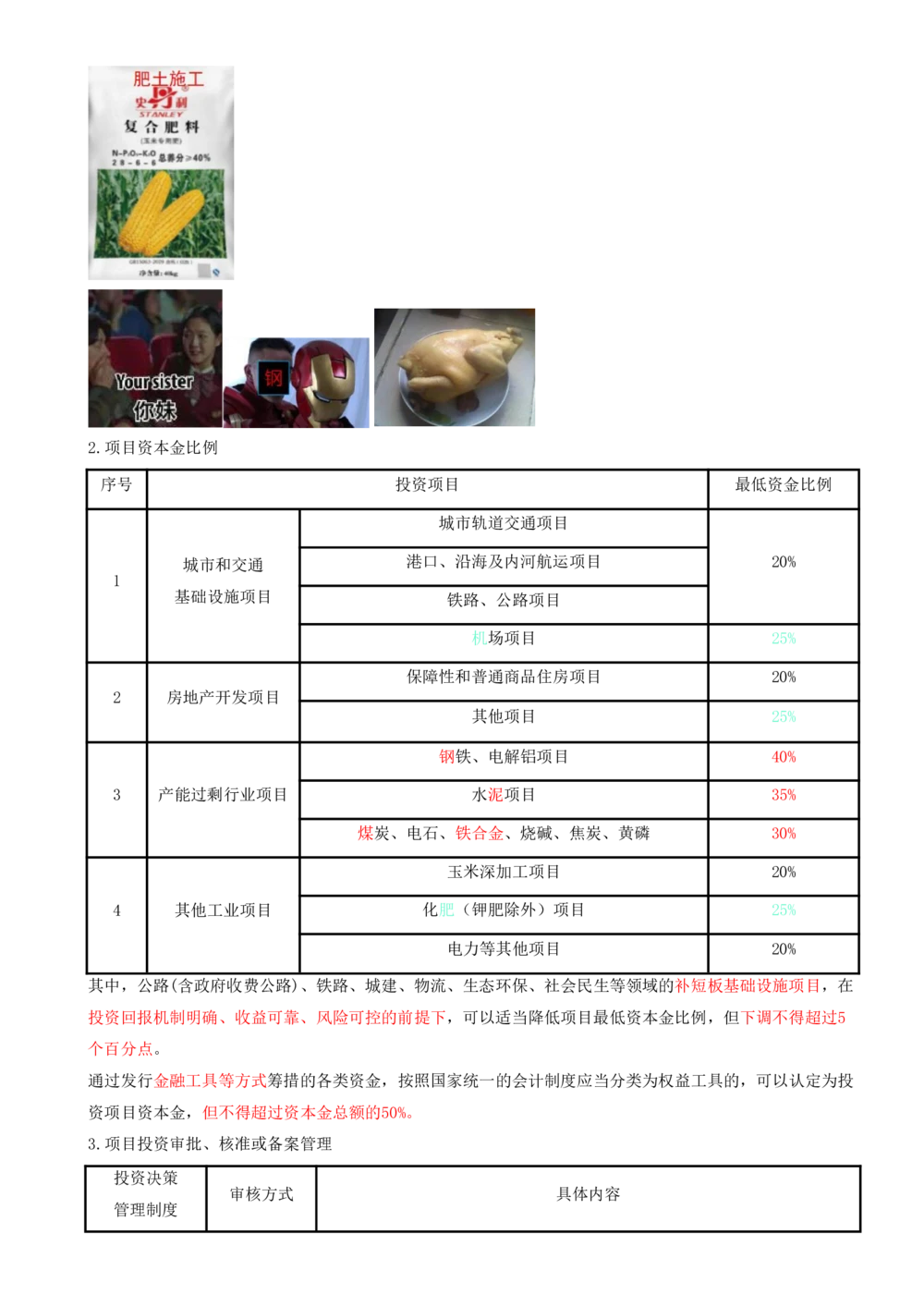 01.01-第1章-建设工程项目组织、规划与控制（一）_2026年一级建造师_2026年一建管理_2025年一建管理SVIP_04-冲刺串讲✿考点强化✿小灶集训_18-管理《冲刺上岸班》王少杰SA