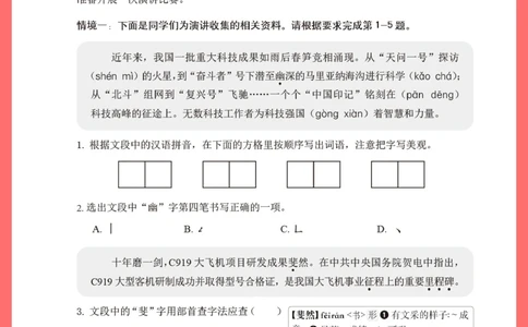 六年级期末语文检测卷已出-快让孩子做一遍_2025抖音最火小学全科全年级资料大全集超完整版_小学语文VIP资源禁止外传