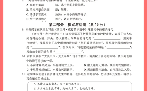 六年级期末语文检测卷已出-快让孩子做一遍_2025抖音最火小学全科全年级资料大全集超完整版_小学语文VIP资源禁止外传