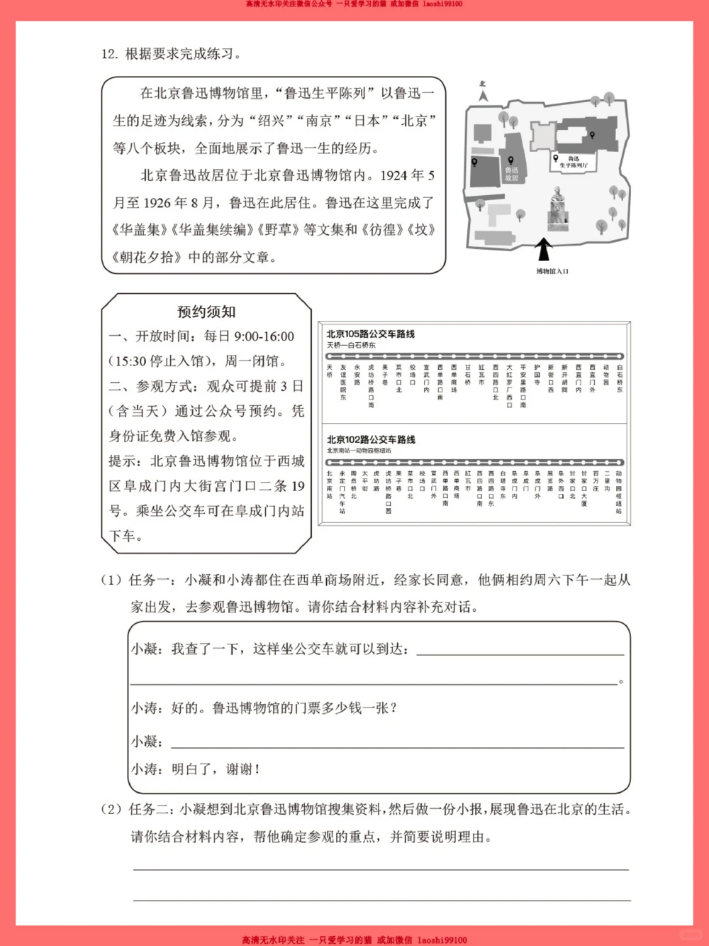 六年级期末语文检测卷已出-快让孩子做一遍_2025抖音最火小学全科全年级资料大全集超完整版_小学语文VIP资源禁止外传