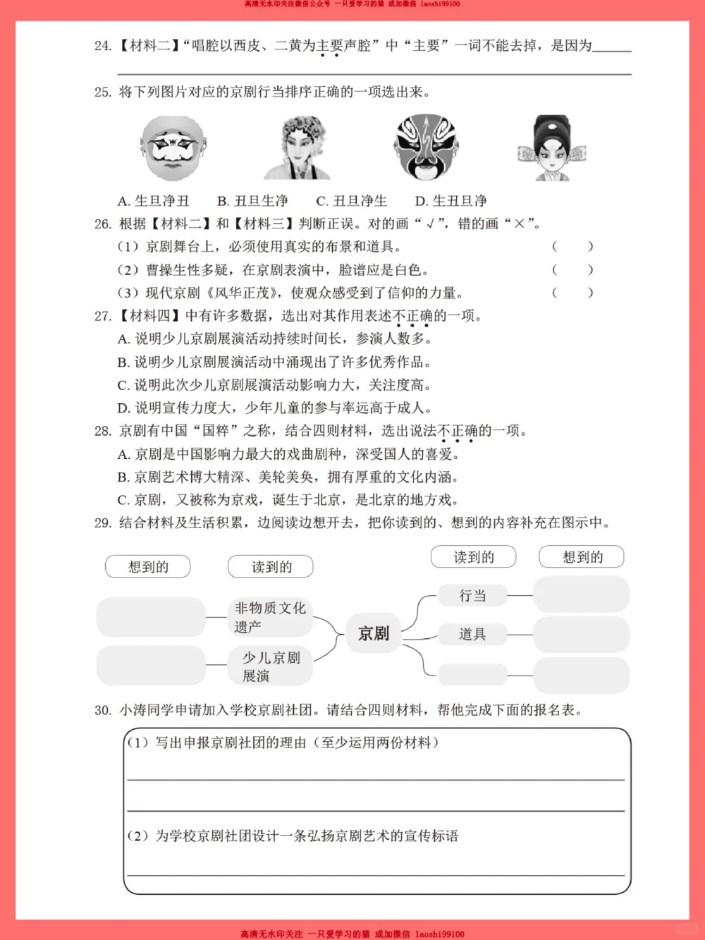 六年级期末语文检测卷已出-快让孩子做一遍_2025抖音最火小学全科全年级资料大全集超完整版_小学语文VIP资源禁止外传