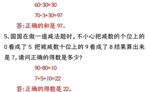 二年级上册数学应用题必背口诀_中小学精品资料(高清可打印)_小学大全集高清资料整理版_二年级大全集高清资料整理版_二年级综合类