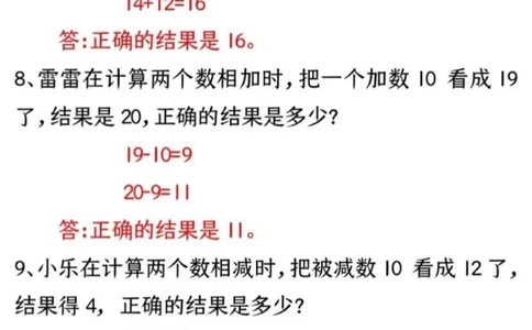 二年级上册数学应用题必背口诀_中小学精品资料(高清可打印)_小学大全集高清资料整理版_二年级大全集高清资料整理版_二年级综合类