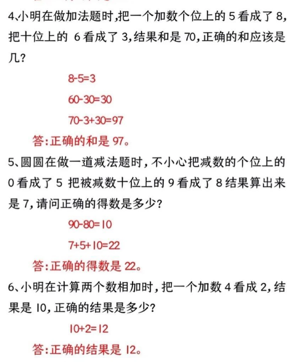 二年级上册数学应用题必背口诀_中小学精品资料(高清可打印)_小学大全集高清资料整理版_二年级大全集高清资料整理版_二年级综合类