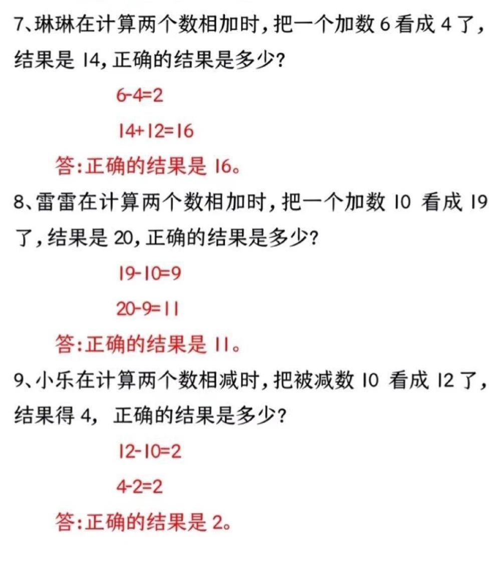二年级上册数学应用题必背口诀_中小学精品资料(高清可打印)_小学大全集高清资料整理版_二年级大全集高清资料整理版_二年级综合类