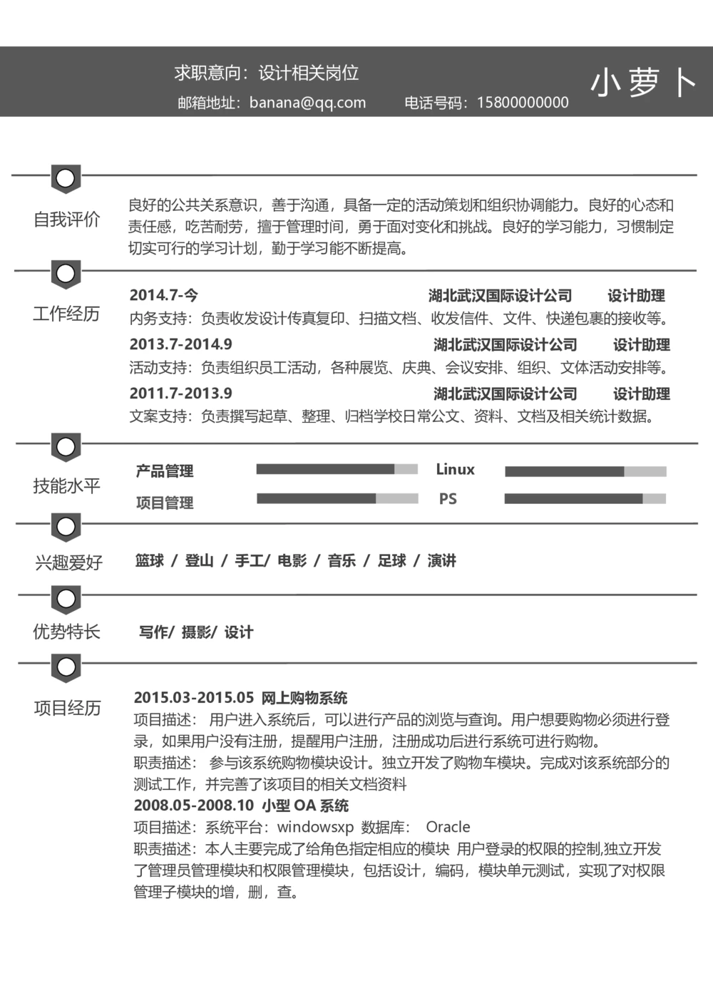 16_26考研复试_复试真题、简历模板、补充资料（旧版资料）_考研复试简历124款_106单页简历模板