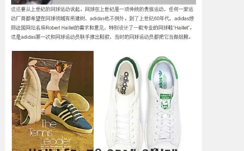 024运动鞋是如何在时尚圈火起来的_X017-奢侈品鉴定教程最新合集_7、奢侈品普及课（音频+电子书）