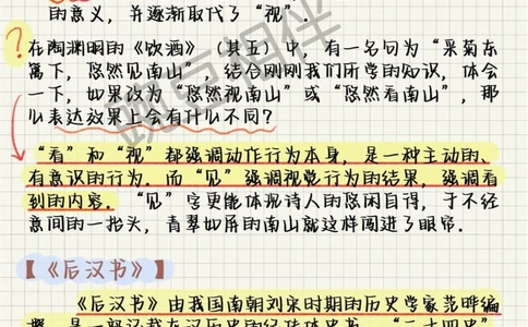 上海古诗文大赛积累1，每课一积累太全了！_中小学精品资料(高清可打印)_古诗词大全集281份高清资料整理版