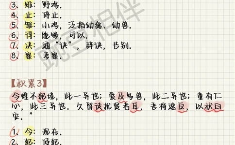 上海古诗文大赛积累1，每课一积累太全了！_中小学精品资料(高清可打印)_古诗词大全集281份高清资料整理版