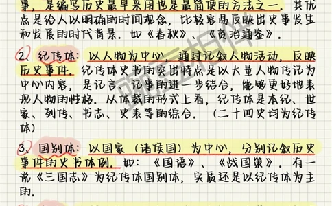 上海古诗文大赛积累1，每课一积累太全了！_中小学精品资料(高清可打印)_古诗词大全集281份高清资料整理版