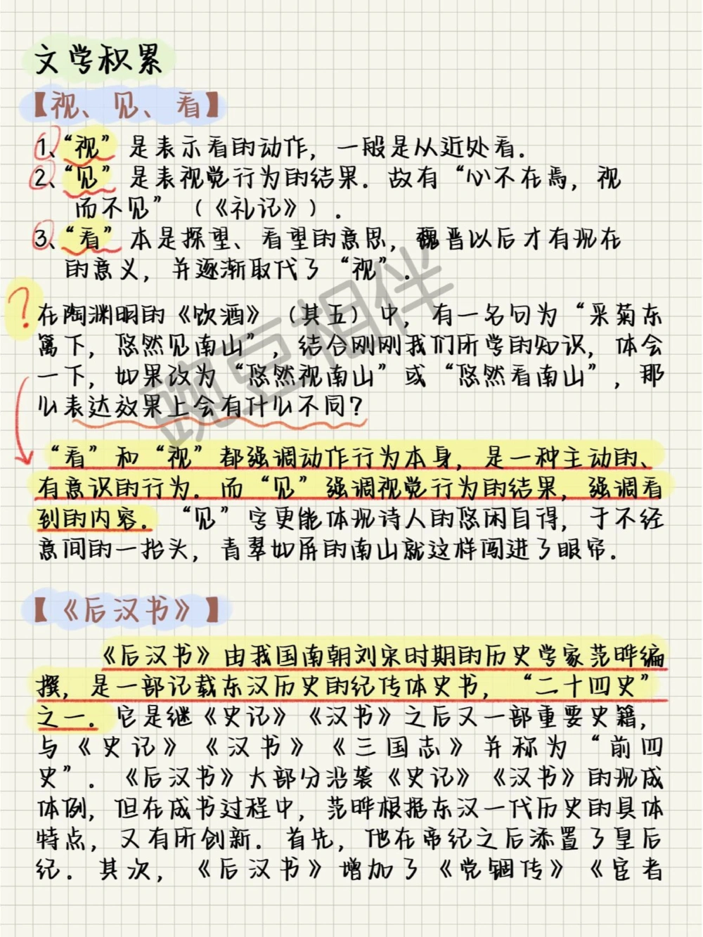 上海古诗文大赛积累1，每课一积累太全了！_中小学精品资料(高清可打印)_古诗词大全集281份高清资料整理版
