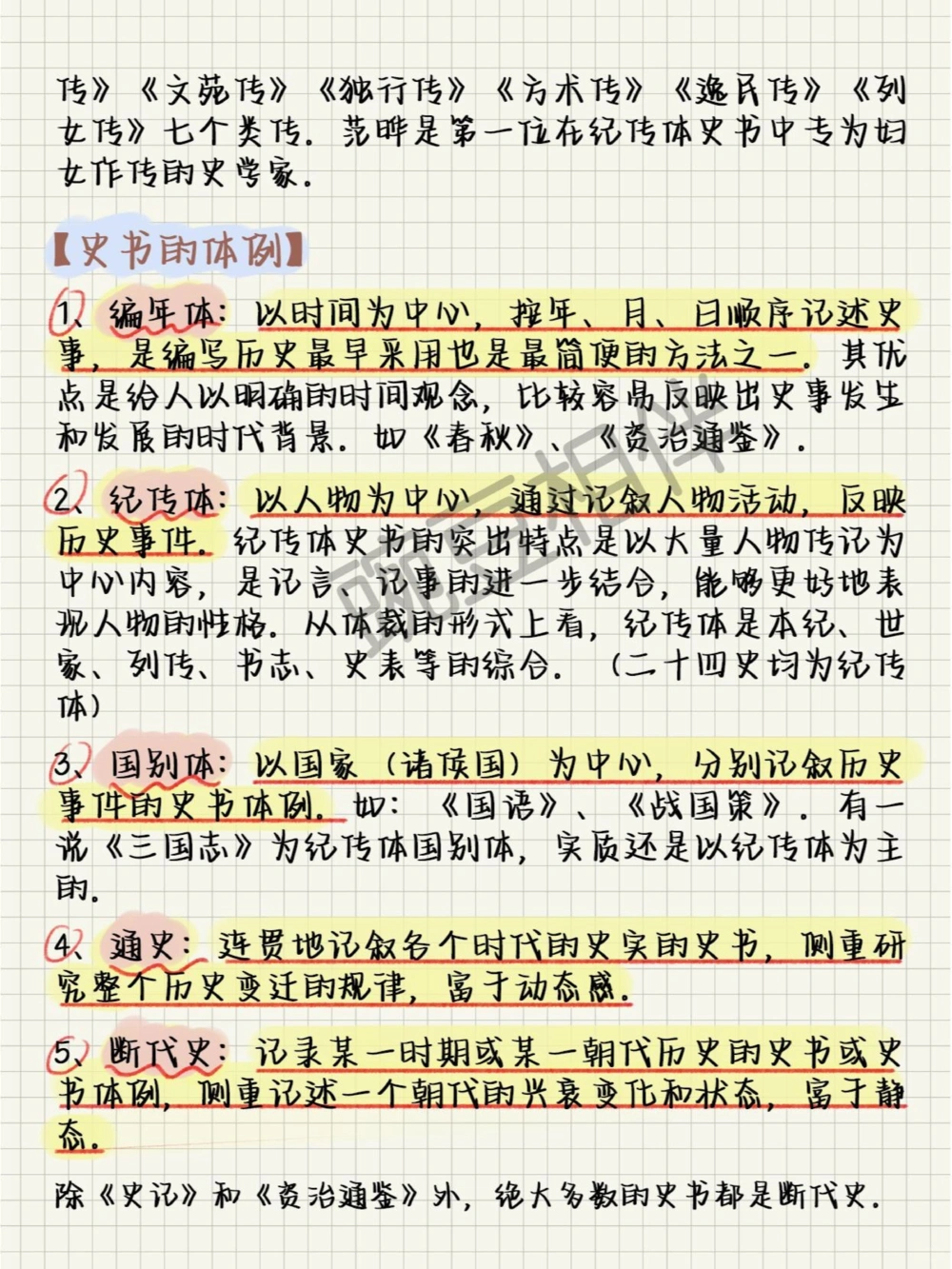 上海古诗文大赛积累1，每课一积累太全了！_中小学精品资料(高清可打印)_古诗词大全集281份高清资料整理版