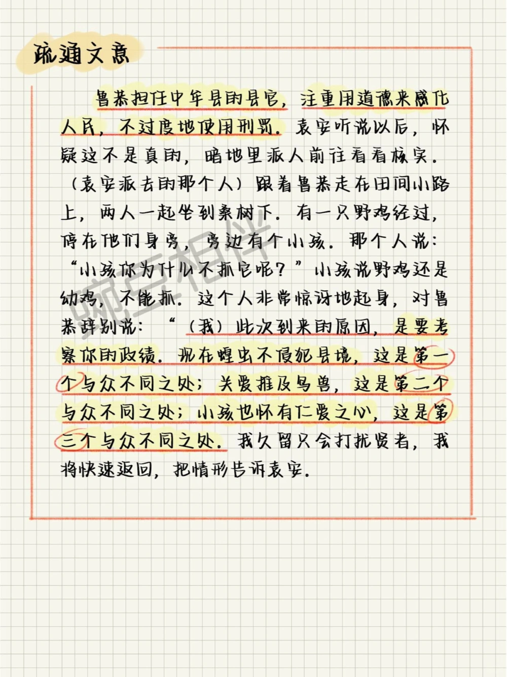 上海古诗文大赛积累1，每课一积累太全了！_中小学精品资料(高清可打印)_古诗词大全集281份高清资料整理版