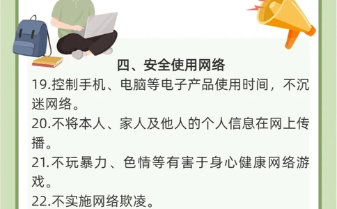 如何过暑假？这35条安全提示请收好_中小学精品资料(高清可打印)_常识知识大全集140份高清资料整理版