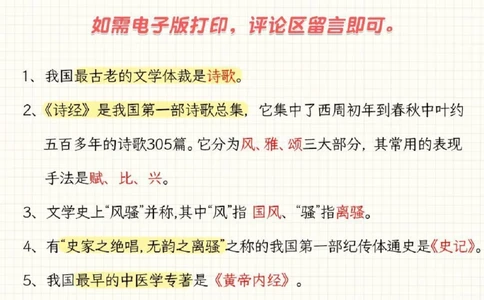 小升初语文必背知识点归纳_2025抖音最火小学全科全年级资料大全集超完整版_小学语文VIP资源禁止外传