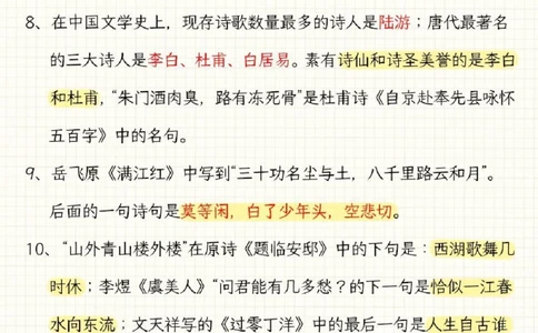 小升初语文必背知识点归纳_2025抖音最火小学全科全年级资料大全集超完整版_小学语文VIP资源禁止外传